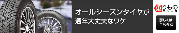 Nblue 4Season   株式会社ネクセンタイヤジャパン