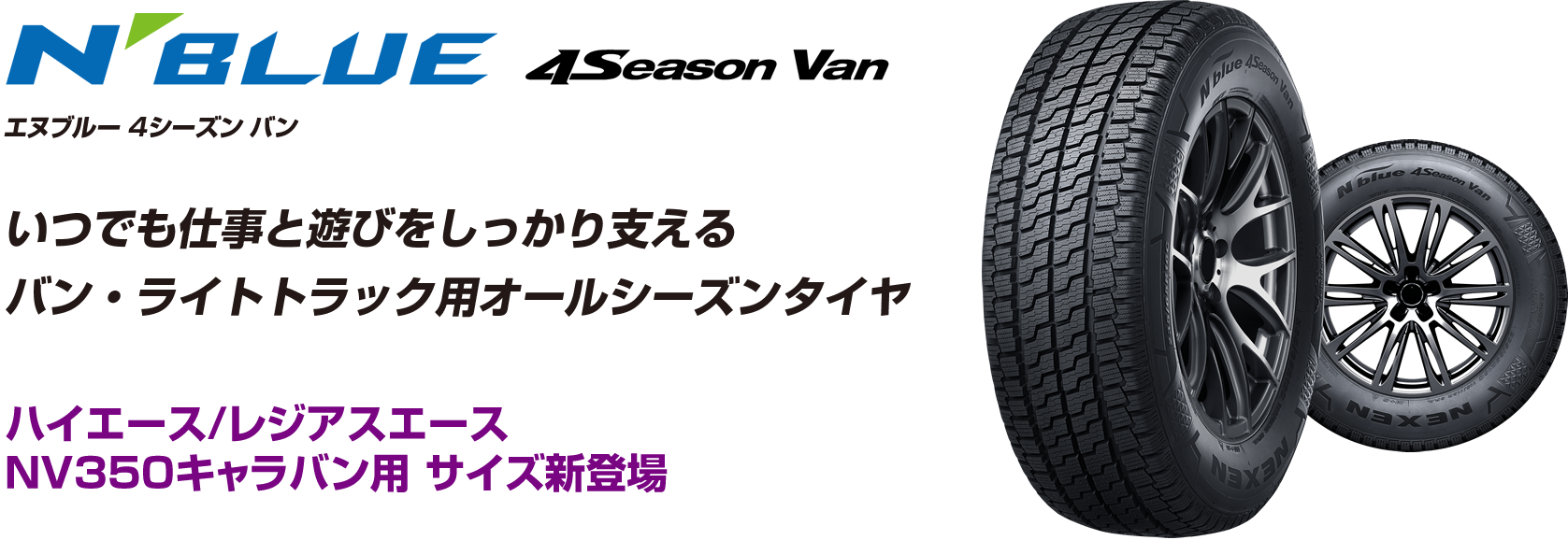 Nblue 4Season Van