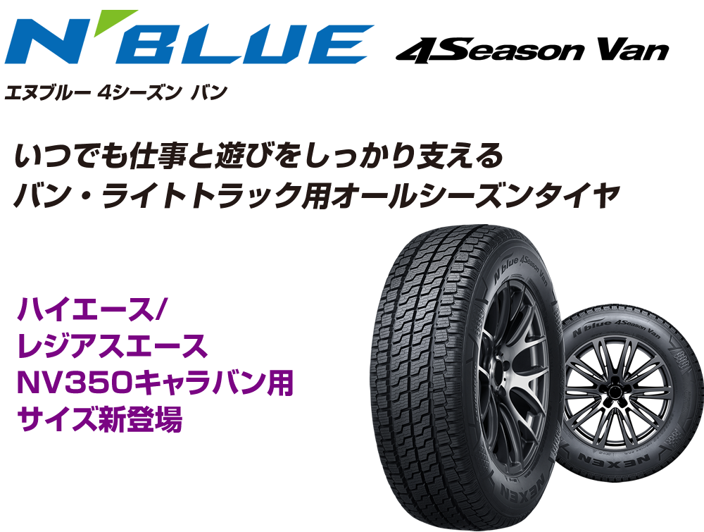 Nblue 4Season Van