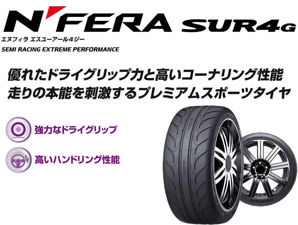 NEXEN（ネクセン） サマータイヤ NFERA SUR4G 205 55ZR16 91W 15718NX - 4