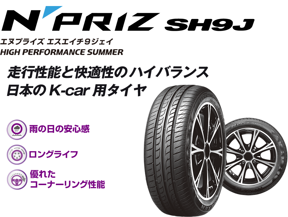 サマータイヤ ホイール4本セット MID シュナイダー スタッグ NEXEN ネクセン N priz SH9J 165 55R15