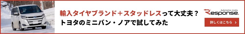 WINGUARD ice2 | 株式会社ネクセンタイヤジャパン
