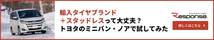 WINGUARD ice2 | 株式会社ネクセンタイヤジャパン