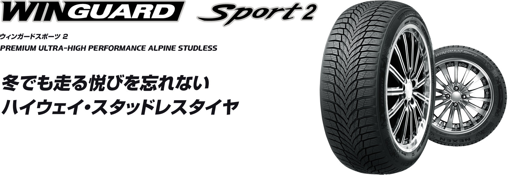 WINGUARD sport2